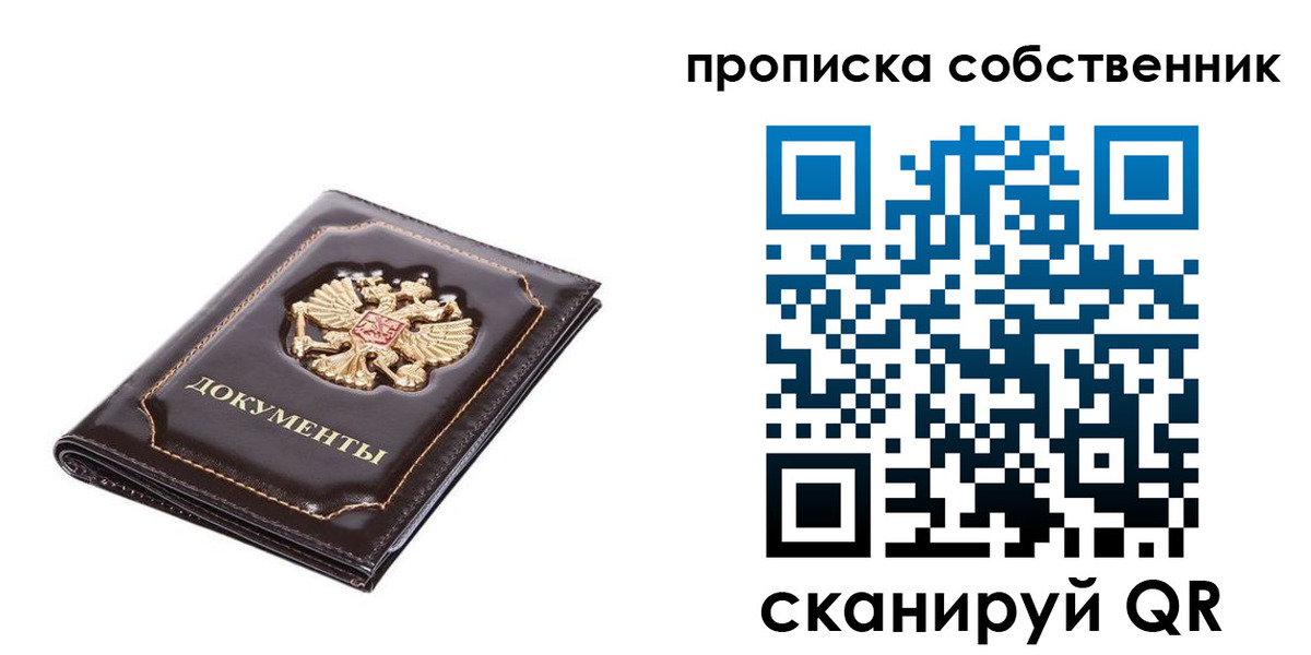 прописка для военкомата в Мурманске