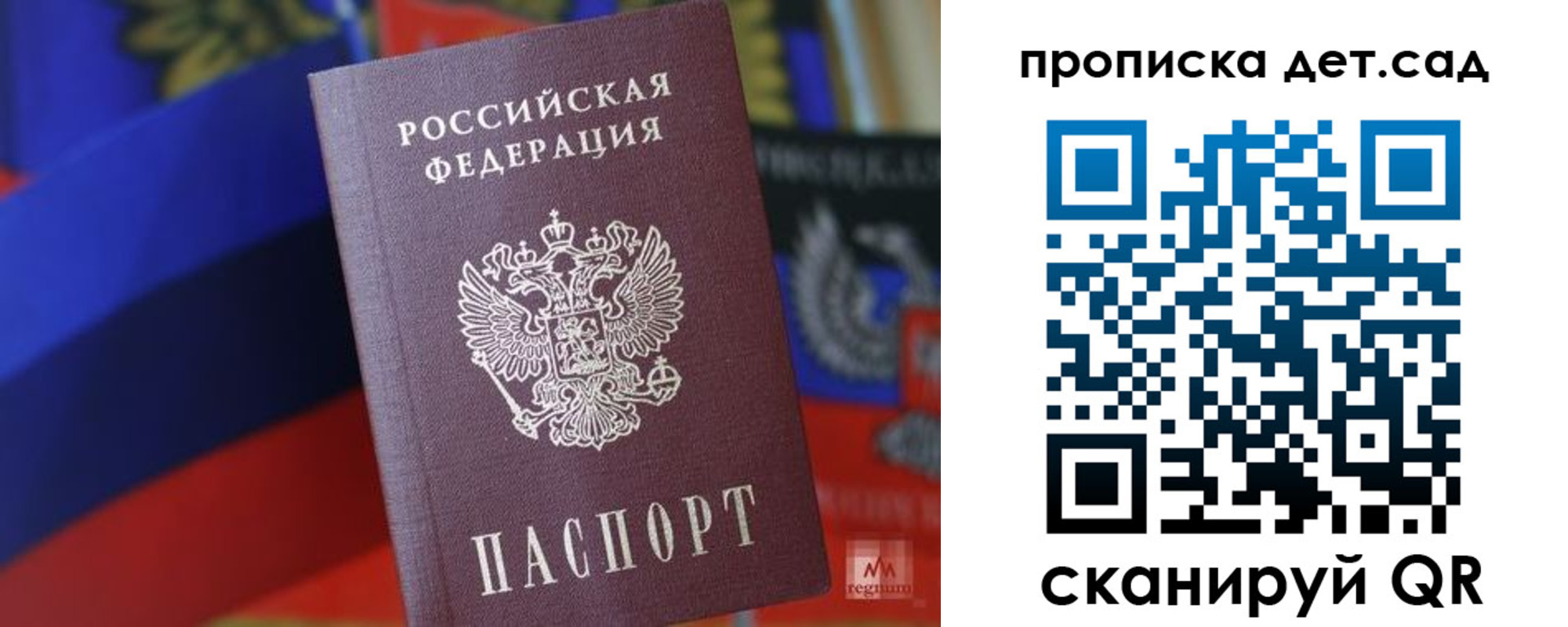 прописка поиск в Мурманске