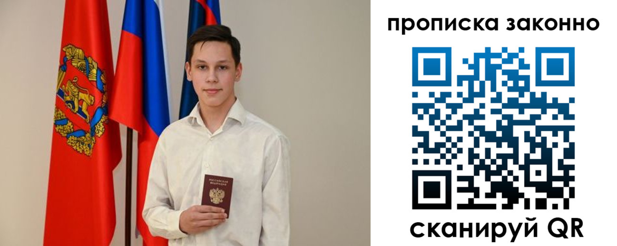 регистрация для дет. сада в Мурманске