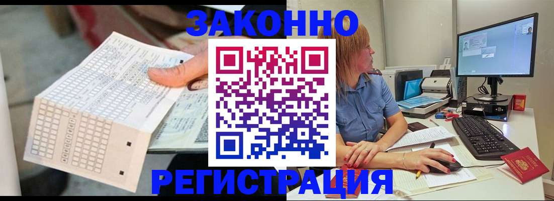 купить прописку в Мурманске