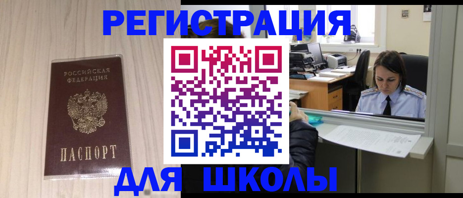 прописка от собственника в Мурманске