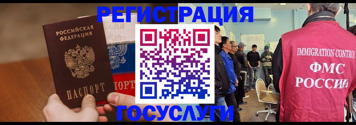 регистрация для дет. сада в Мурманске